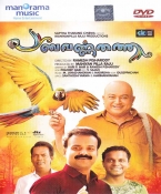 Panchavarna Thatha Malayalam DVD